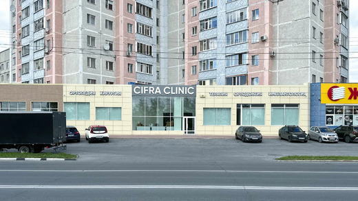 Cifra Clinic (Цифра Клиник) на Гагарина