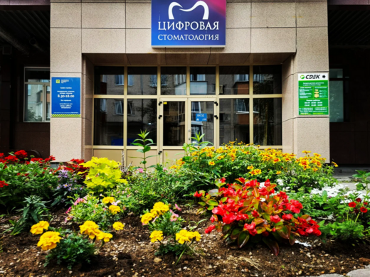 Cifra Clinic (Цифра Клиник) на Энгельса