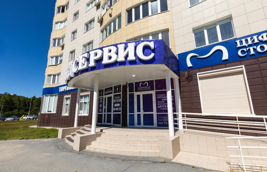 Cifra Clinic (Цифра Клиник) на Семена Билецкого