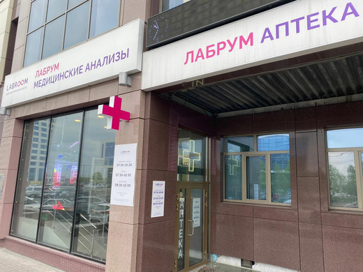 Labroom (Лабрум)
