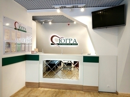 Медицинский центр Югра