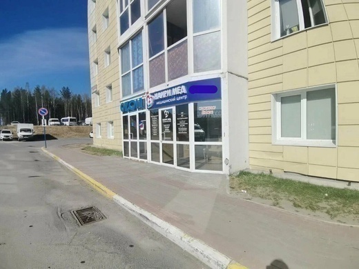 Медицинский центр Наири Мед