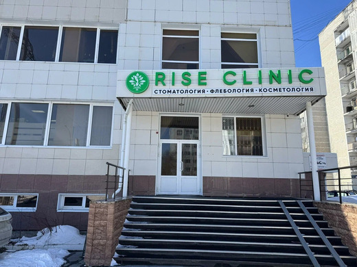Rise Clinic (Райз Клиник)